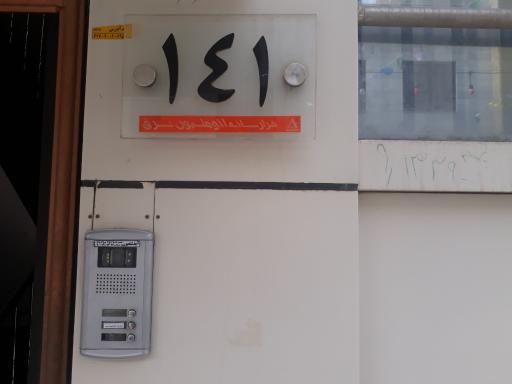 فرارسانه اتوماسیون شرق