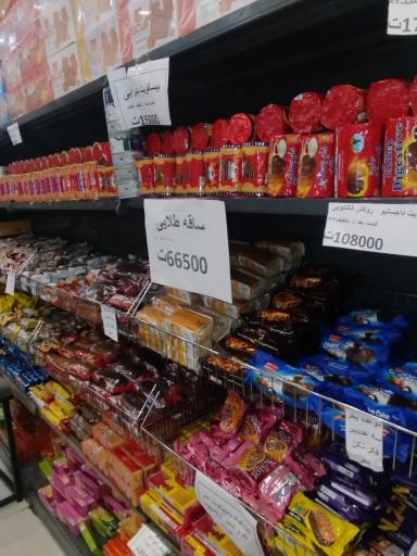 عکس هایپر تخفیف نیاوران