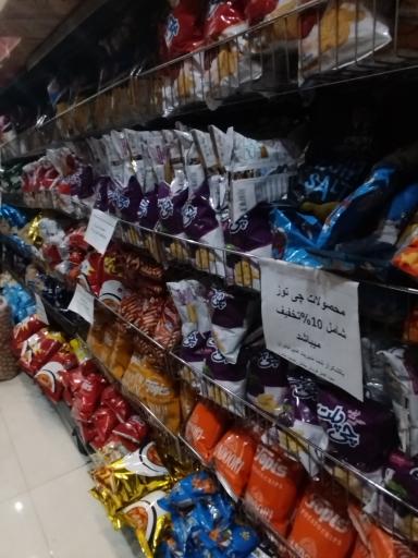 عکس هایپر تخفیف نیاوران