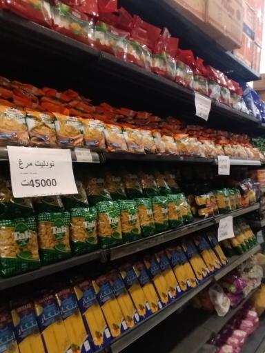 عکس هایپر تخفیف نیاوران