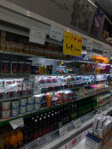 عکس هایپر تخفیف نیاوران