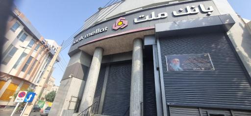 عکس بانک ملت شعبه مرکزی شاهرود