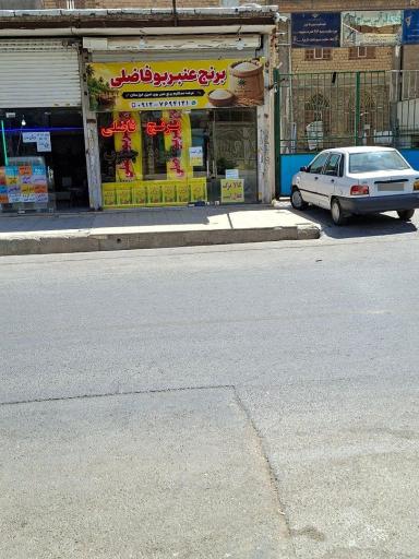 عکس برنج عنبربو فاضلی