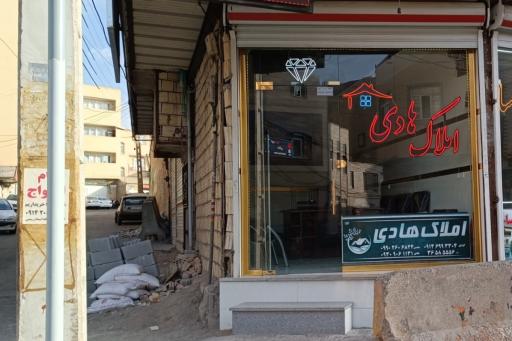املاک هادی