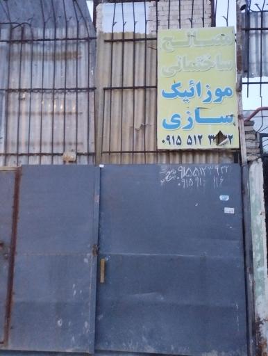 عکس مصالح فروشی