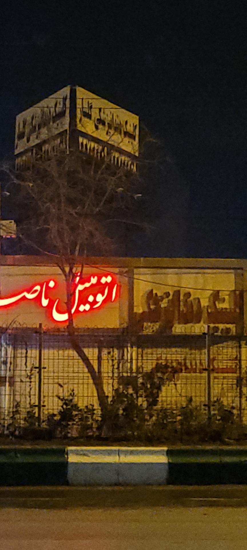 عکس کلینیک دندان پزشکی گلسار