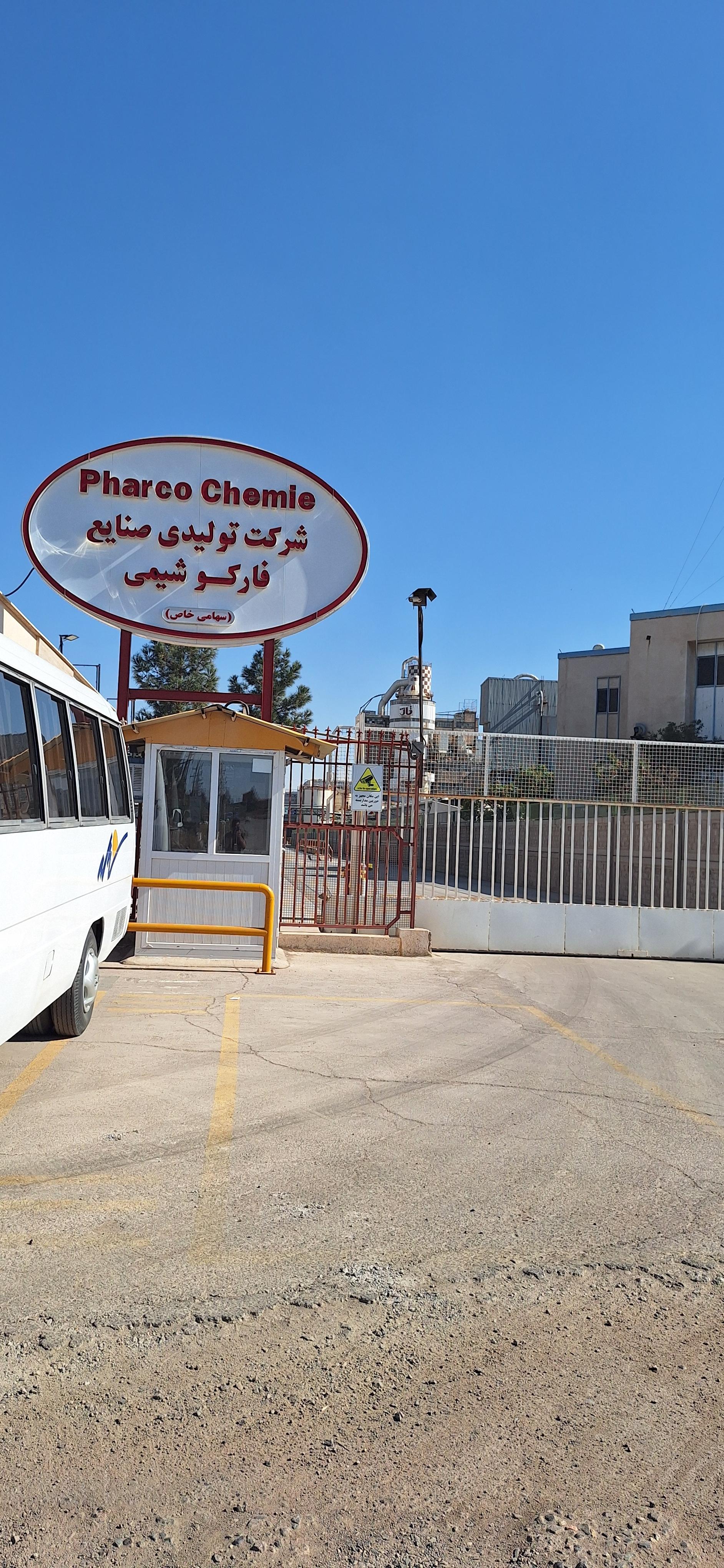 عکس شرکت تولیدی صنایع فارکوشیمی