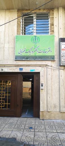 عکس دفتر خدمات الکترونیک قضایی