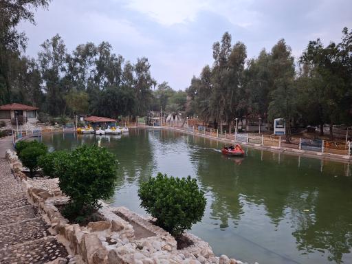 عکس پارک ارم جراحی