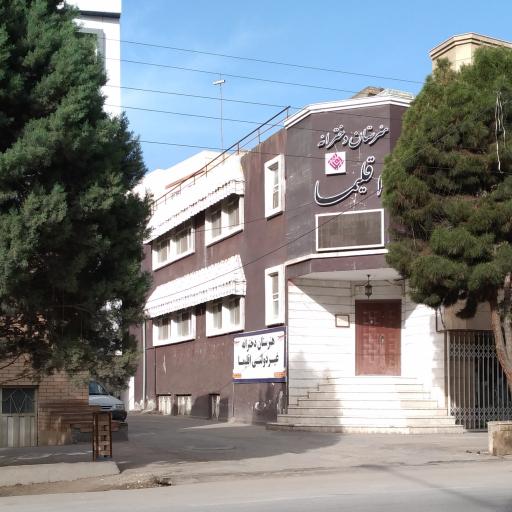 دبیرستان غیرانتفاعی دخترانه اقلیما