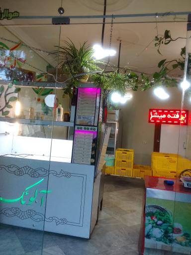 عکس سبزیجات آماده آلوئک