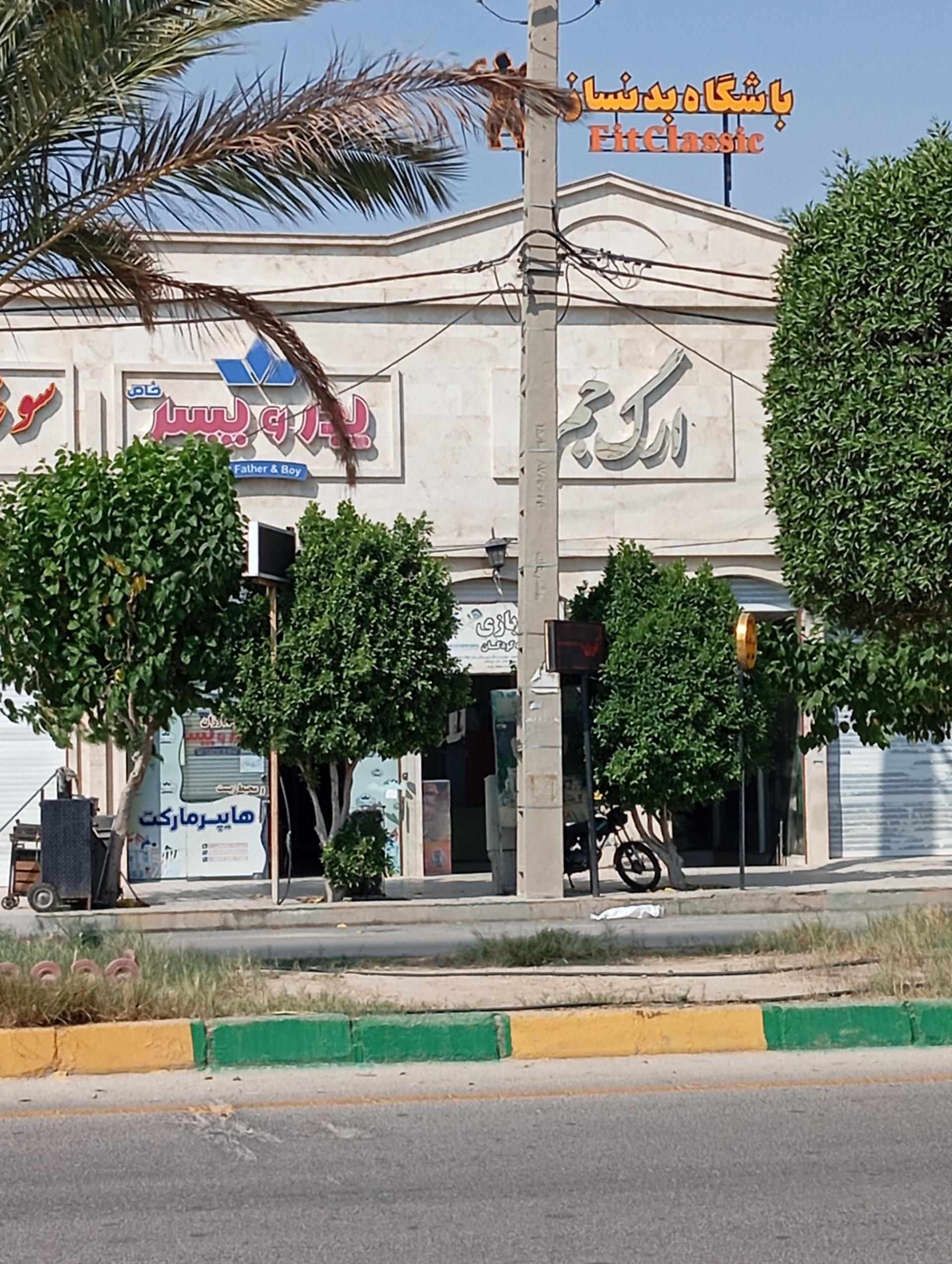 عکس سوپر مارکت پدر و پسر 