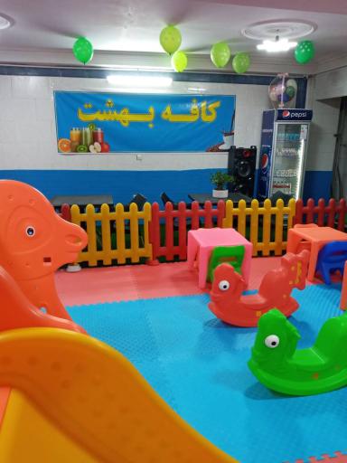 عکس خانه بازی بهشت کودک