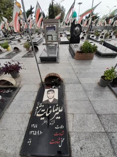 عکس آرامستان گلزار شهدای امامزاده ابراهیم آمل