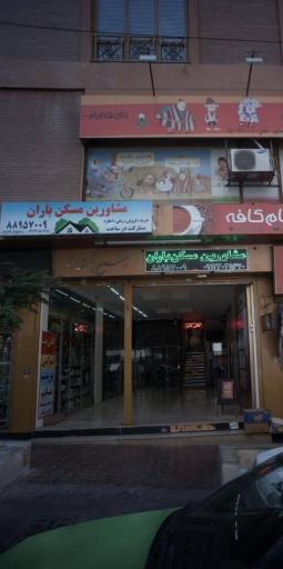 عکس مجتمع تجاری زند