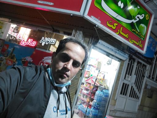 عکس سوپر مارکت مانی