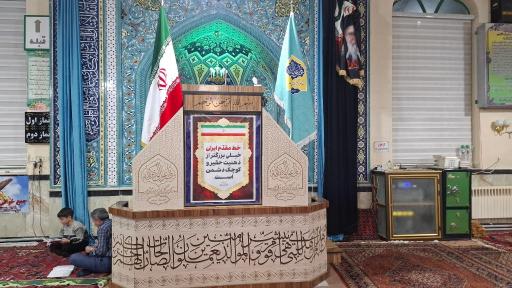 عکس مسجد حضرت ولیعصر (ع)