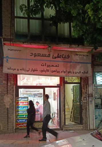 عکس خیاطی مسعود