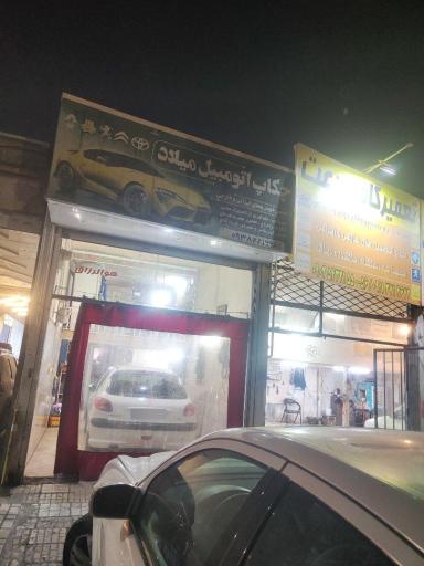 عکس چکاب اتومبیل میلاد