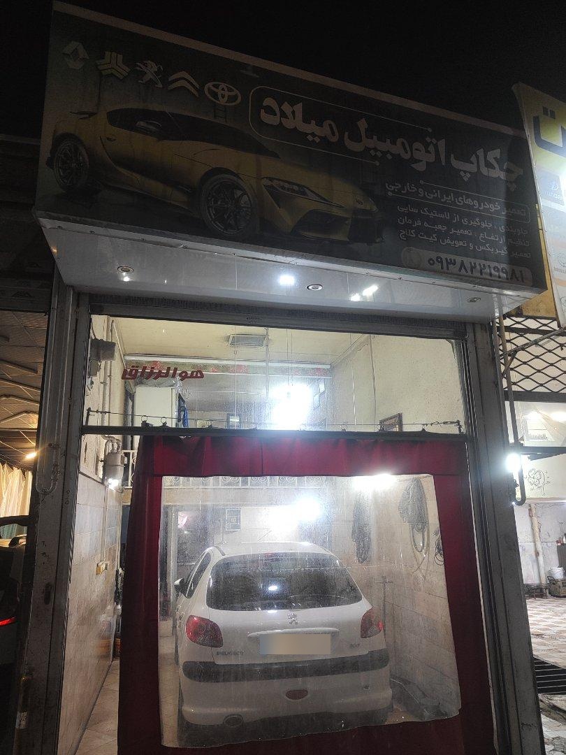 عکس چکاب اتومبیل میلاد