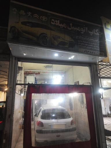 عکس چکاب اتومبیل میلاد