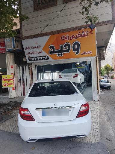عکس کارشناسی خودرو وحید 