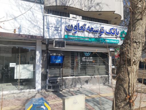 عکس خودپرداز بانک توسعه تعاون