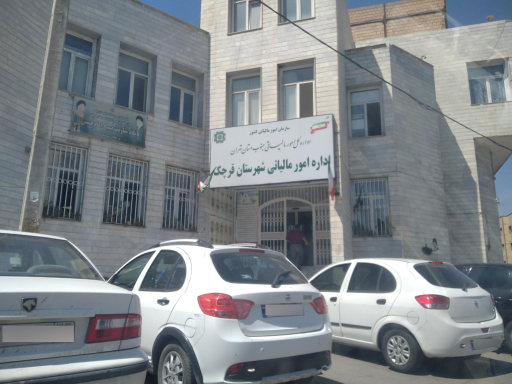 عکس اداره امور مالیاتی