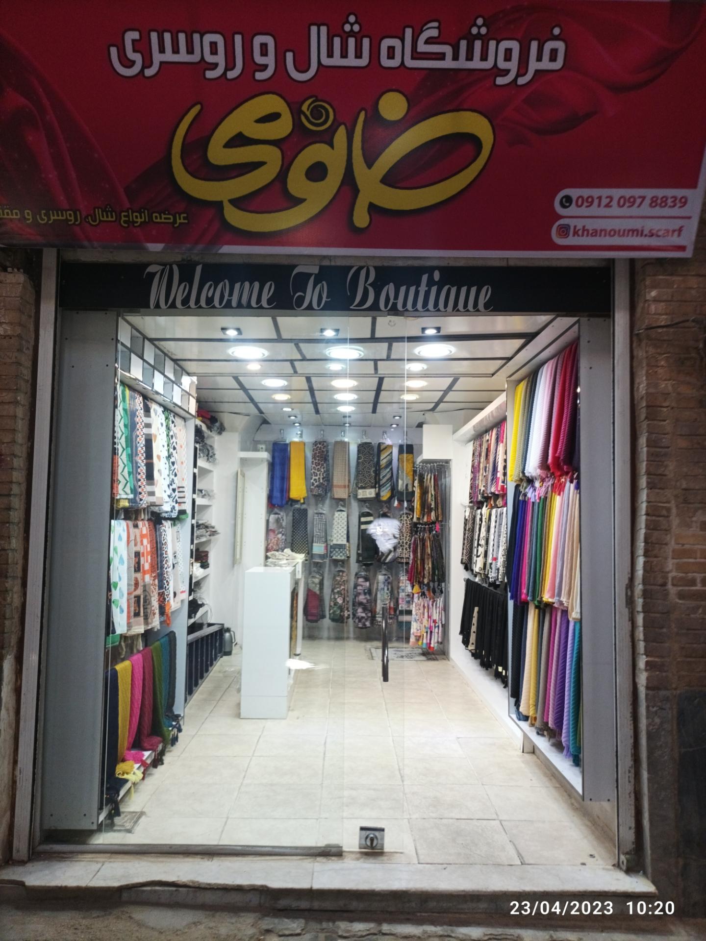 عکس شال و روسری خانومی