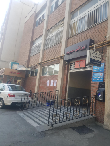 عکس بیمارستان لقمان حکیم