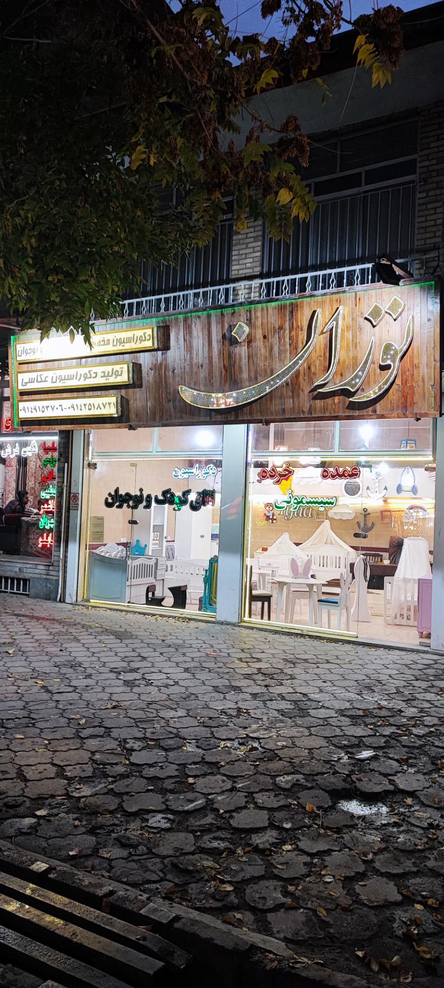 عکس سیسمونی توران