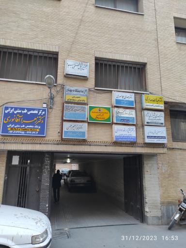 عکس مجتمع پزشکی تخصصی بهبود