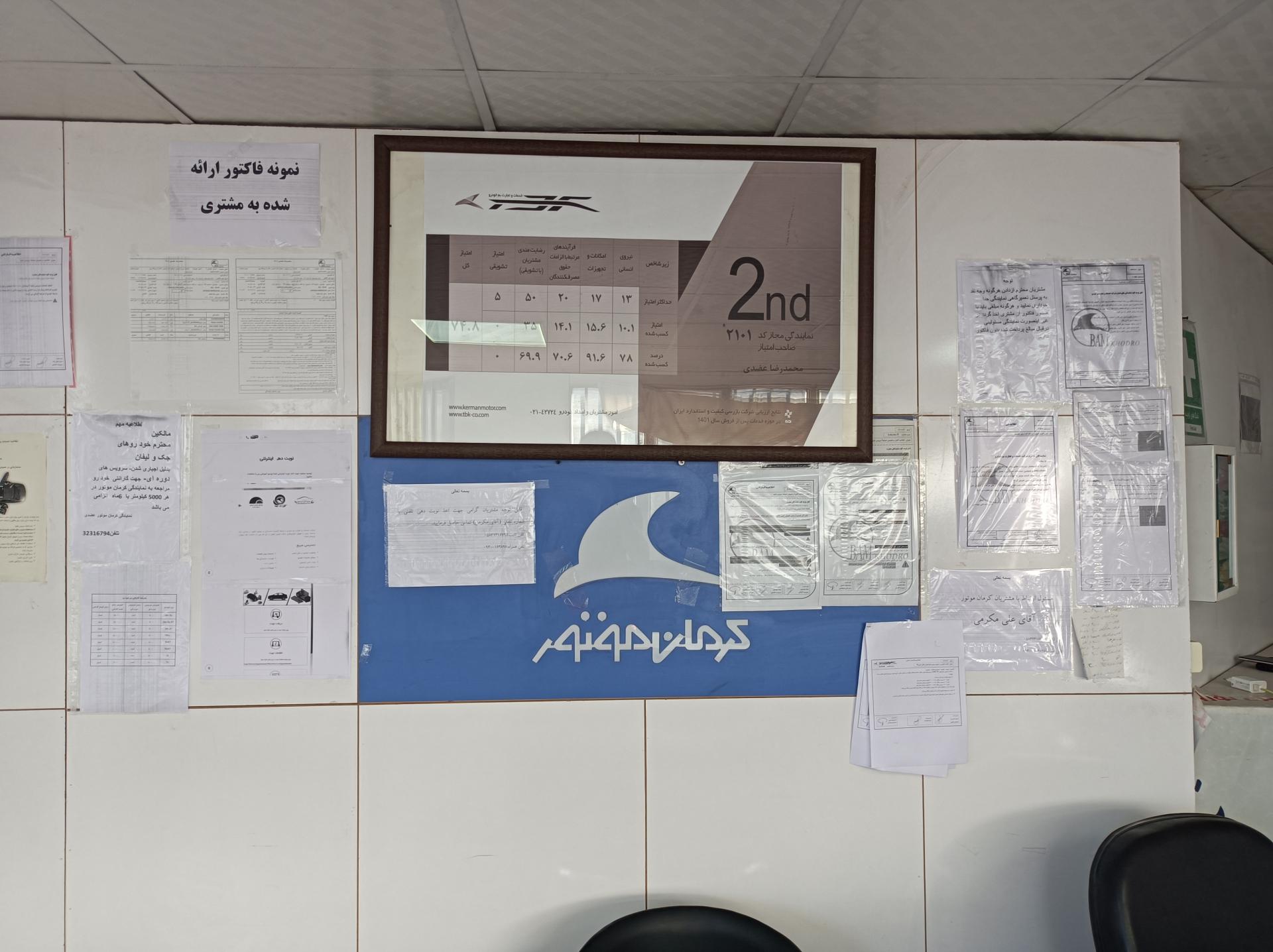 عکس کرمان موتور عضدی