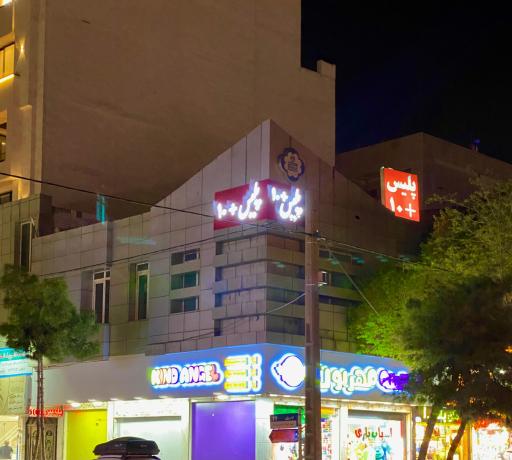 عکس دفتر پلیس +۱۰