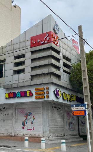 عکس دفتر پلیس +۱۰