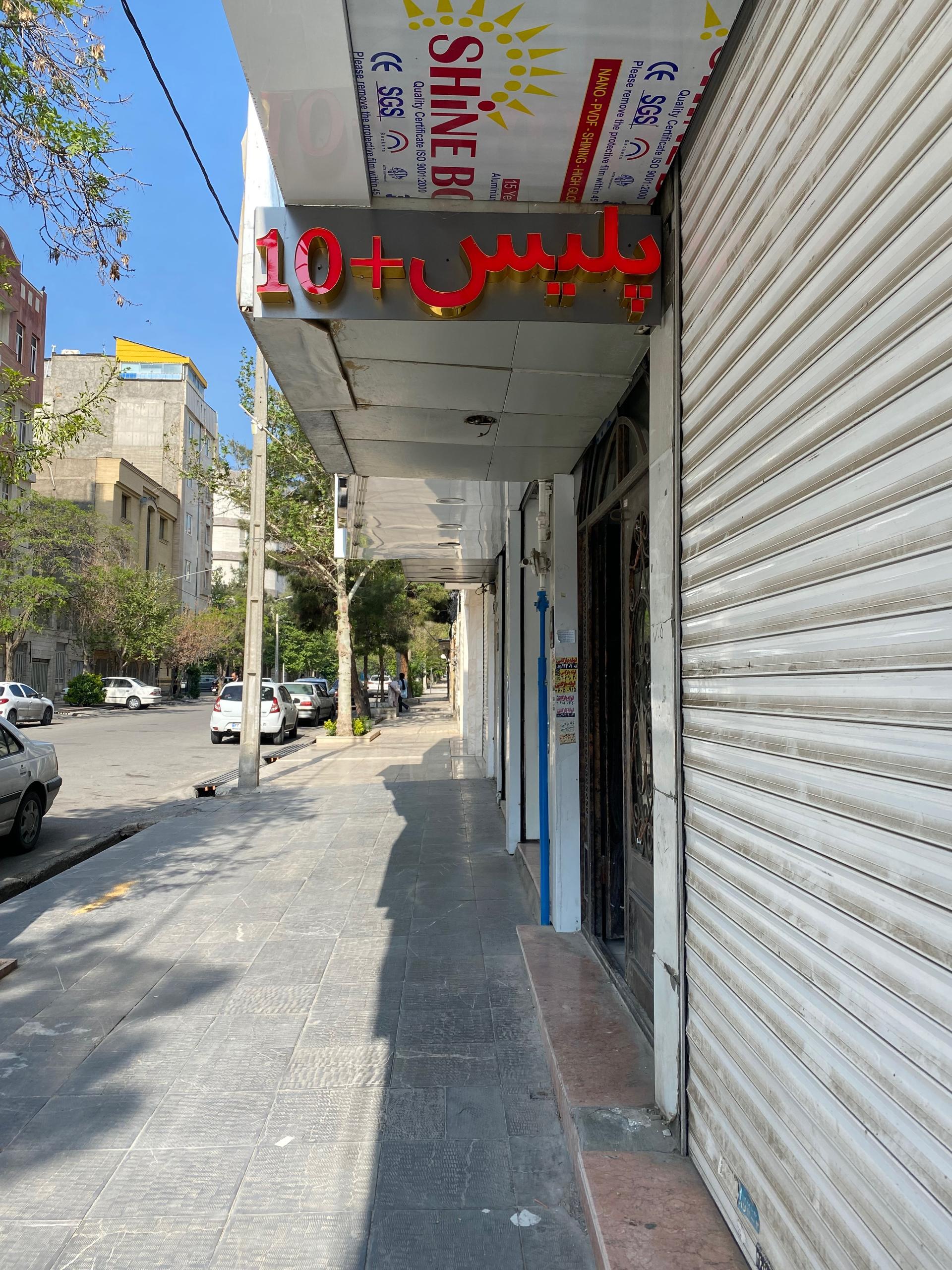 عکس دفتر پلیس +۱۰