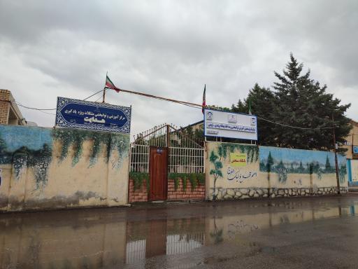 عکس مرکز آموزشی و توانبخشی مشکلات ویژه یادگیری هدایت