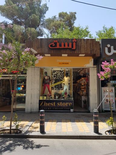 عکس بوتیک ژست 