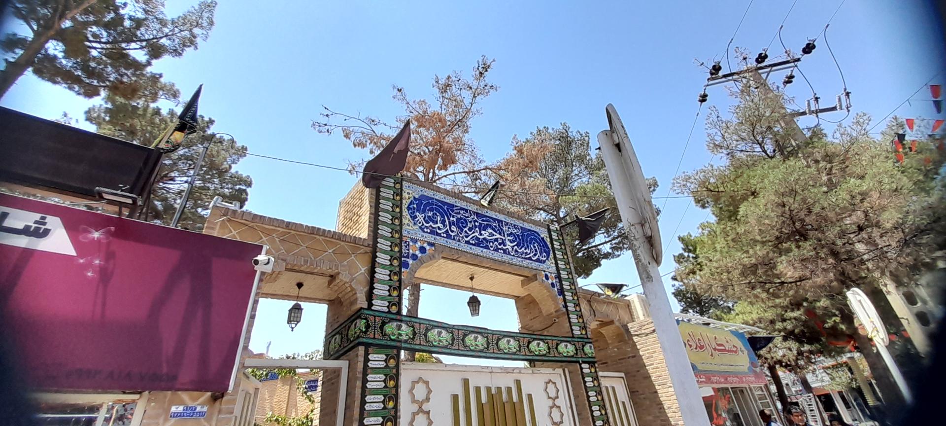 عکس مدرسه علمیه جعفریه قدیمیه