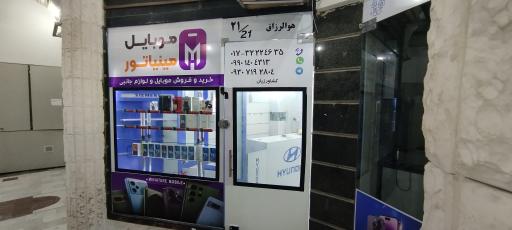 موبایل مینیاتور 