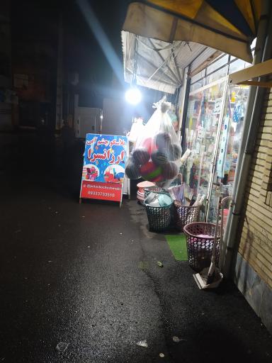 پلاسکو چشم آبی 