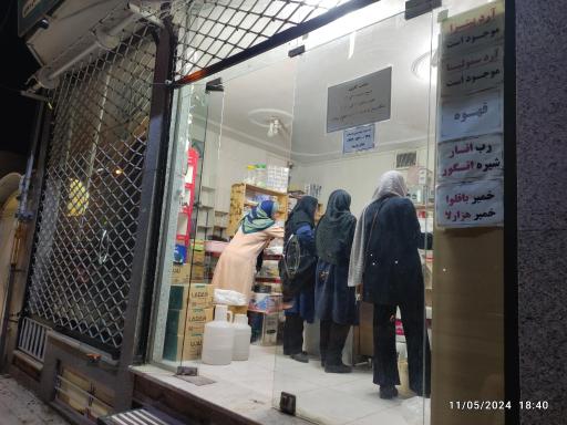 عکس لوازم قنادی امامی