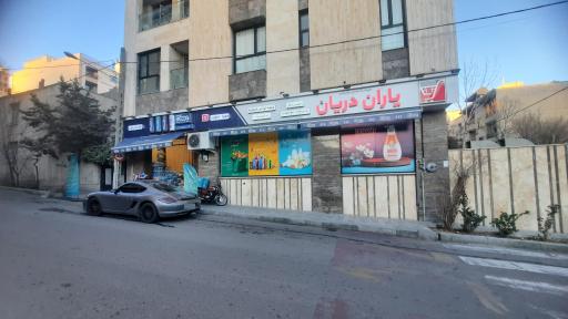 فروشگاه یاران دریان شعبه لوکس قیطریه