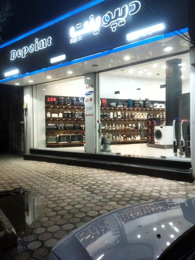 لوازم خانگی حکیمی