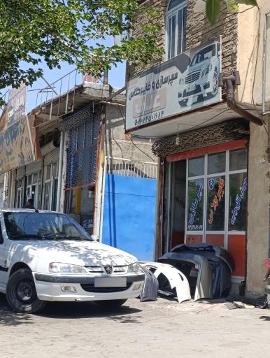 عکس سپرسازی علی