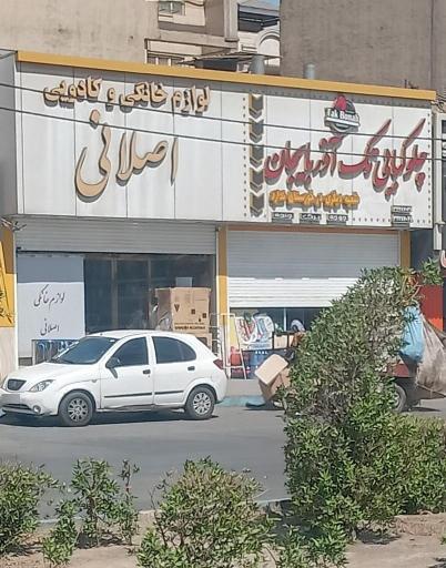 عکس لوازم خانگی و کادویی اصلانی