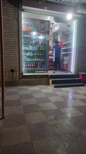 سوپر مارکت دلجو