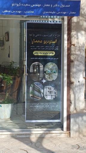 عکس دفتر مهندسی طراحی ساختمان ۲۳
