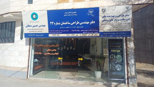 عکس دفتر مهندسی طراحی ساختمان ۲۳