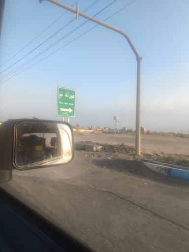 عکس فرون آباد